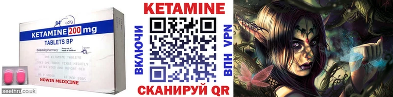Купить закладки  Находка  КЕТАМИН VHQ 